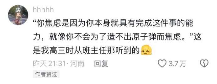 好震撼的一句瞬间醍醐灌顶💪💪💪
