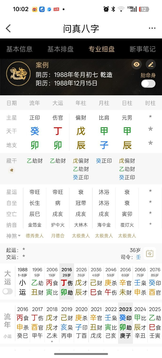 他俩后期运来看，论异性缘分方面，男方比女方走得好，男方走在旺财的运，而女方走在压
