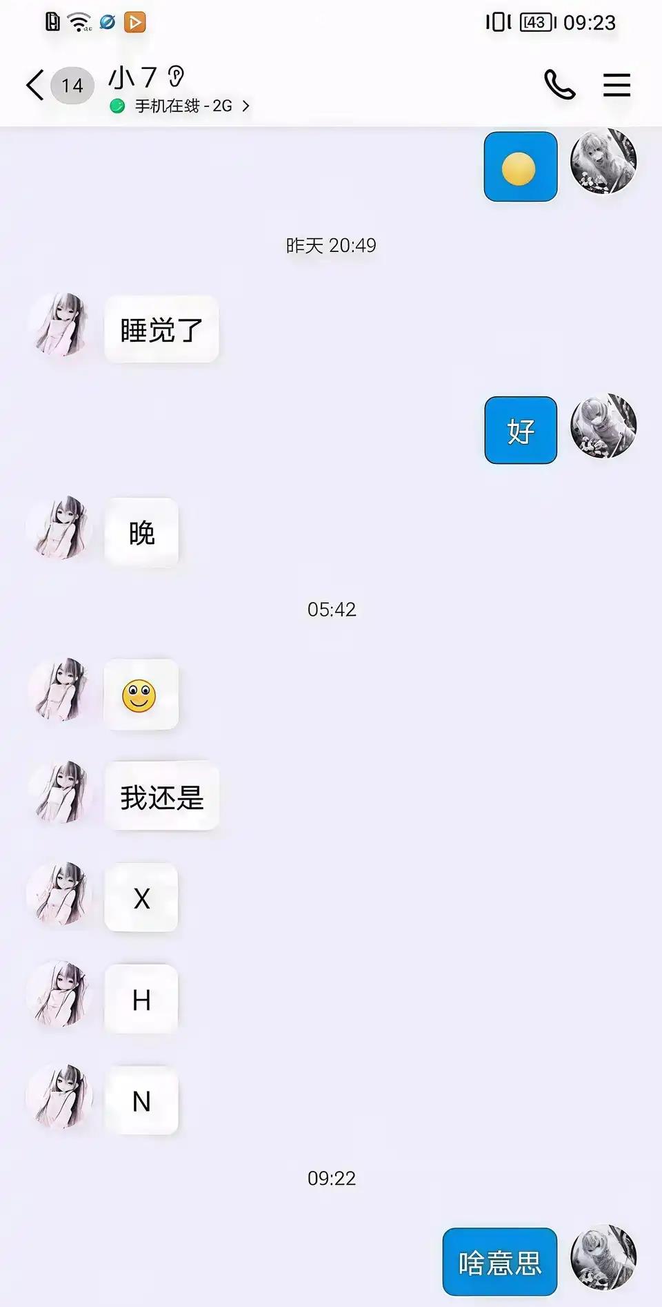 有知道这是什么意思的吗