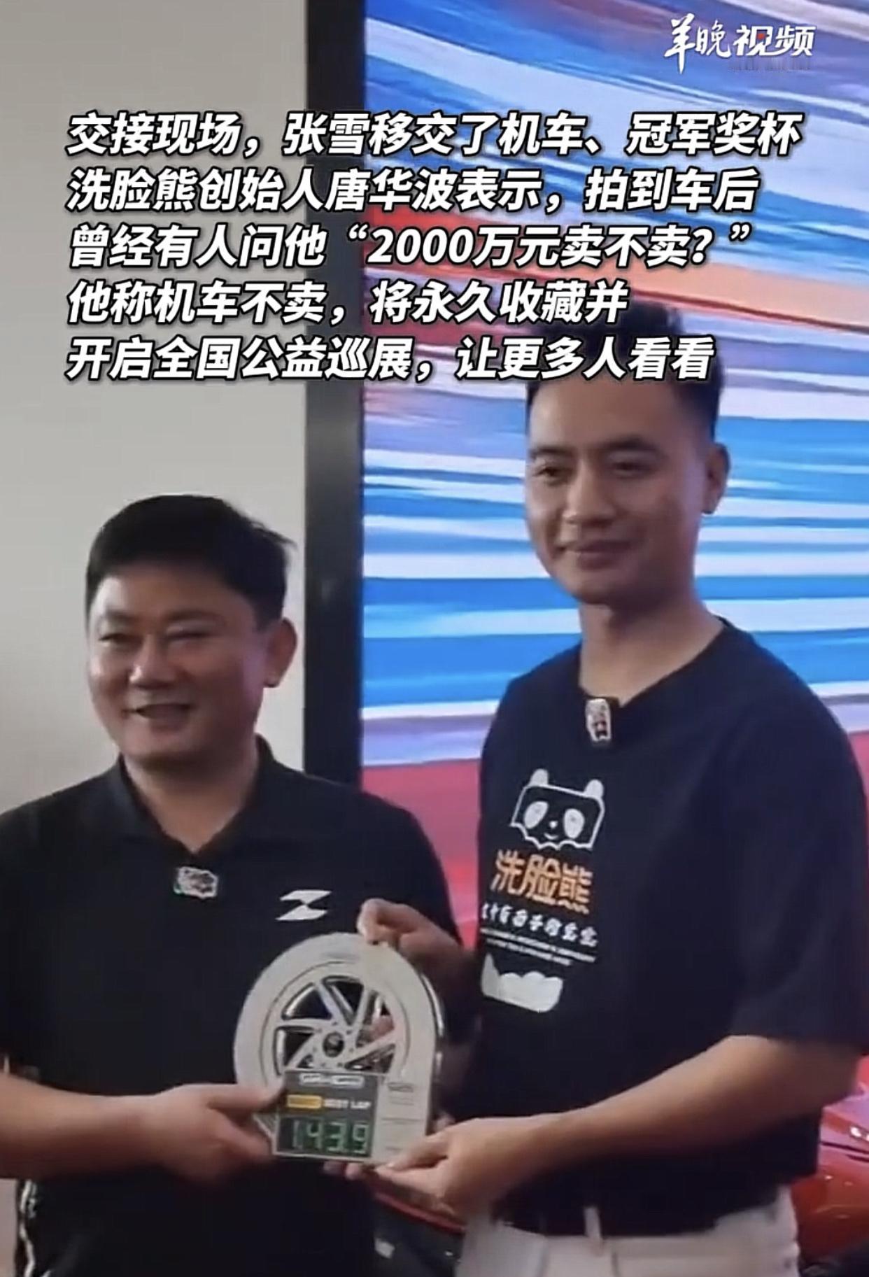 张雪没食言，来广州交车了！5月21日，之前被广州一家公司以500w拍下的夺冠复