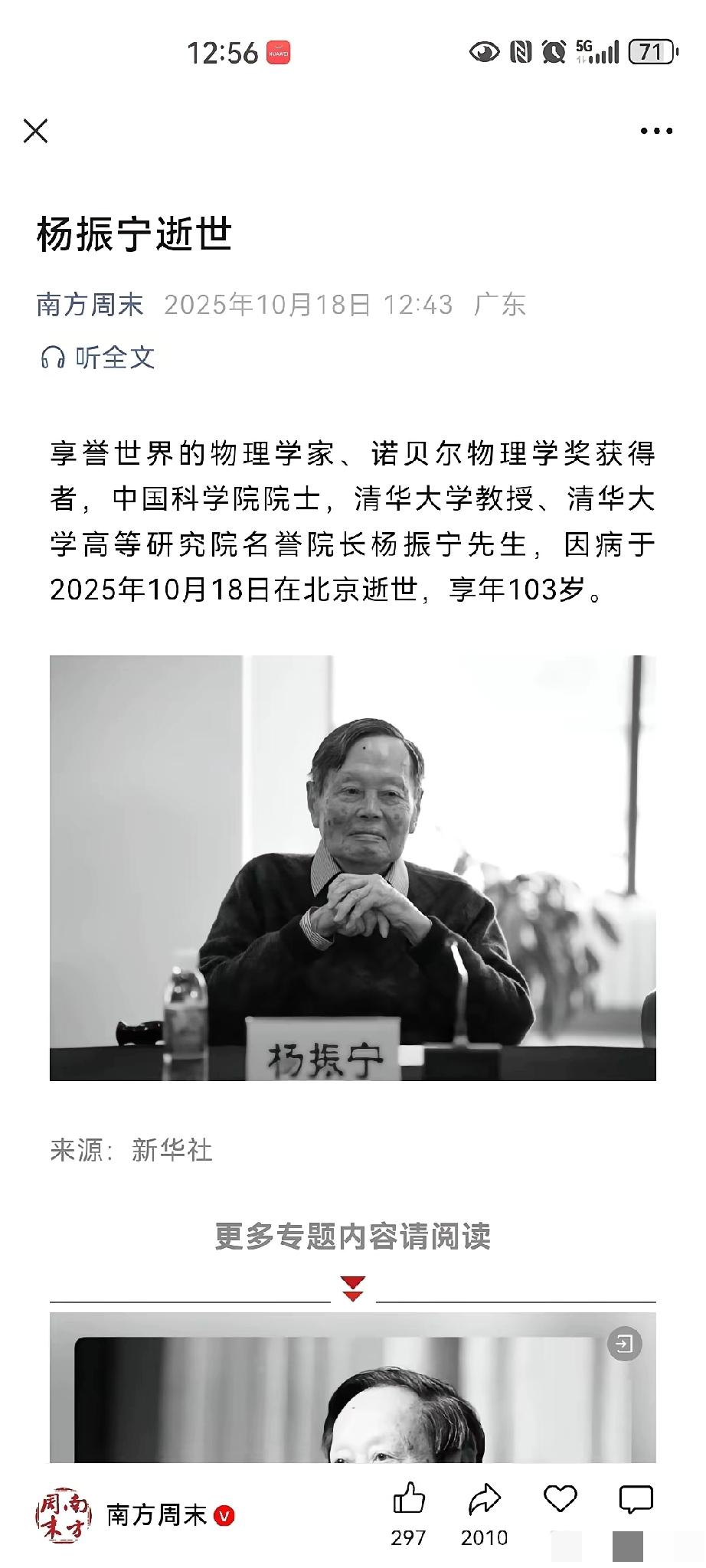 别再猜杨振宁先生的归宿了！他的遗嘱早已言明：不与任何人合葬，而是回到八宝山长