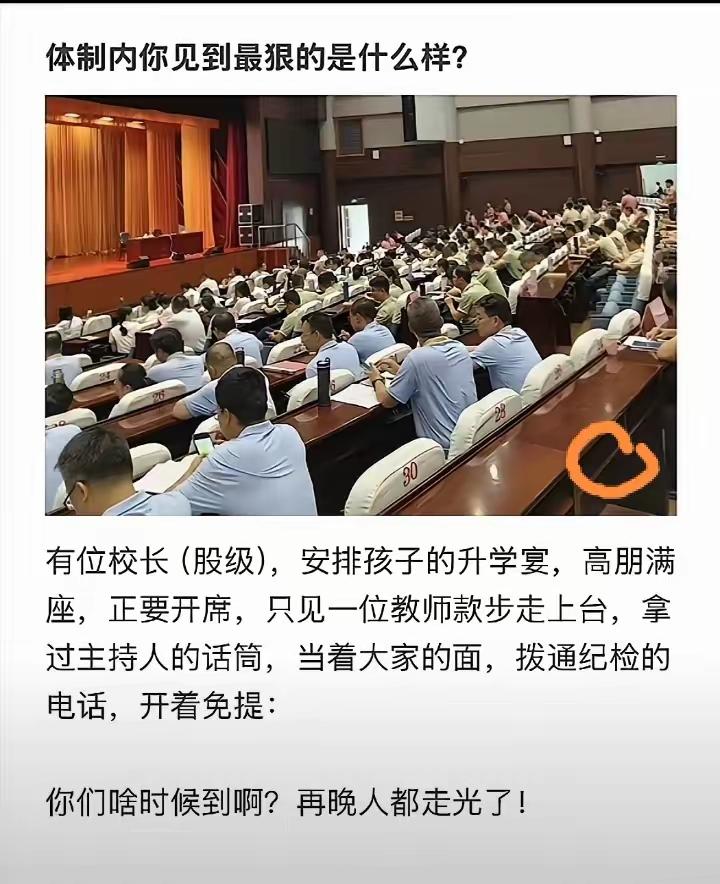 校长为省电费拔了女老师私用电脑的电源，惹得老实女老师实名死磕举报，最终校长因经济