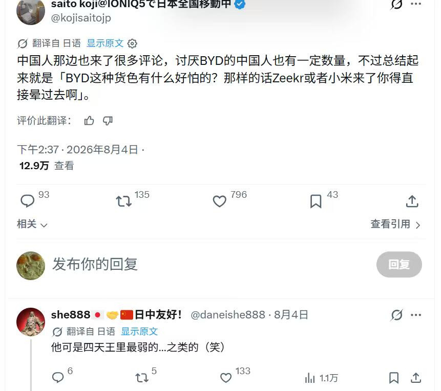 BYD的Kcar车型海獭（RACCO ラッコ）在日本卖爆了，我是搞不懂...