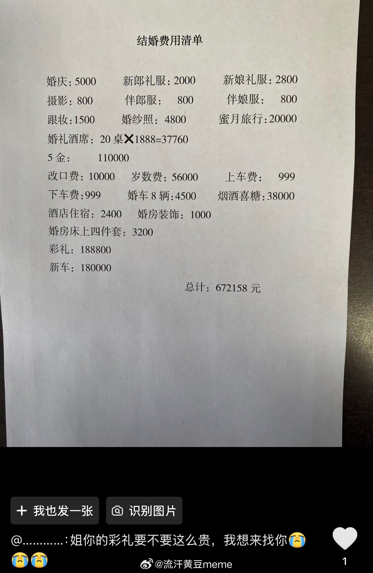 人间罗曼蒂克​​​