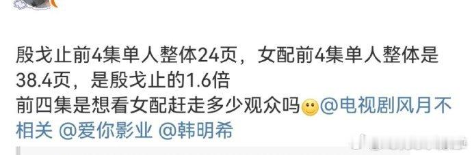 这就是已经有名气的男演员不愿意演女主向古偶的原因，虽然原著确实女主向，但是作为名