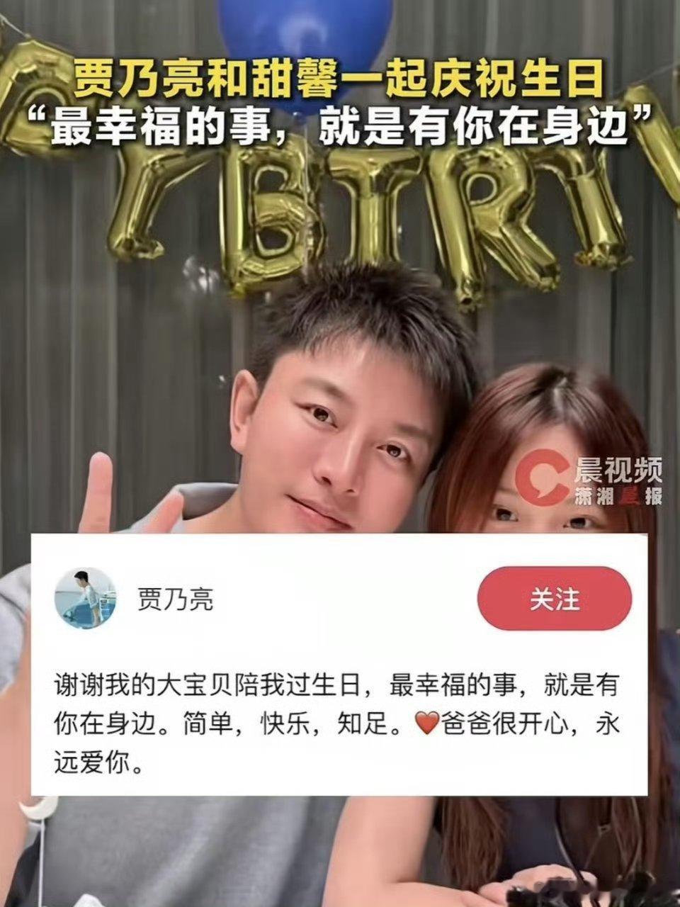 甜馨和贾乃亮过父亲节甜馨如今落落大方颜值飙升，和爸爸共度父亲节，相处轻松自在，