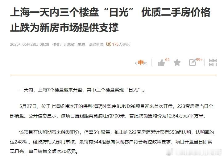 日光盘再现，出来一套秒一套？​​​