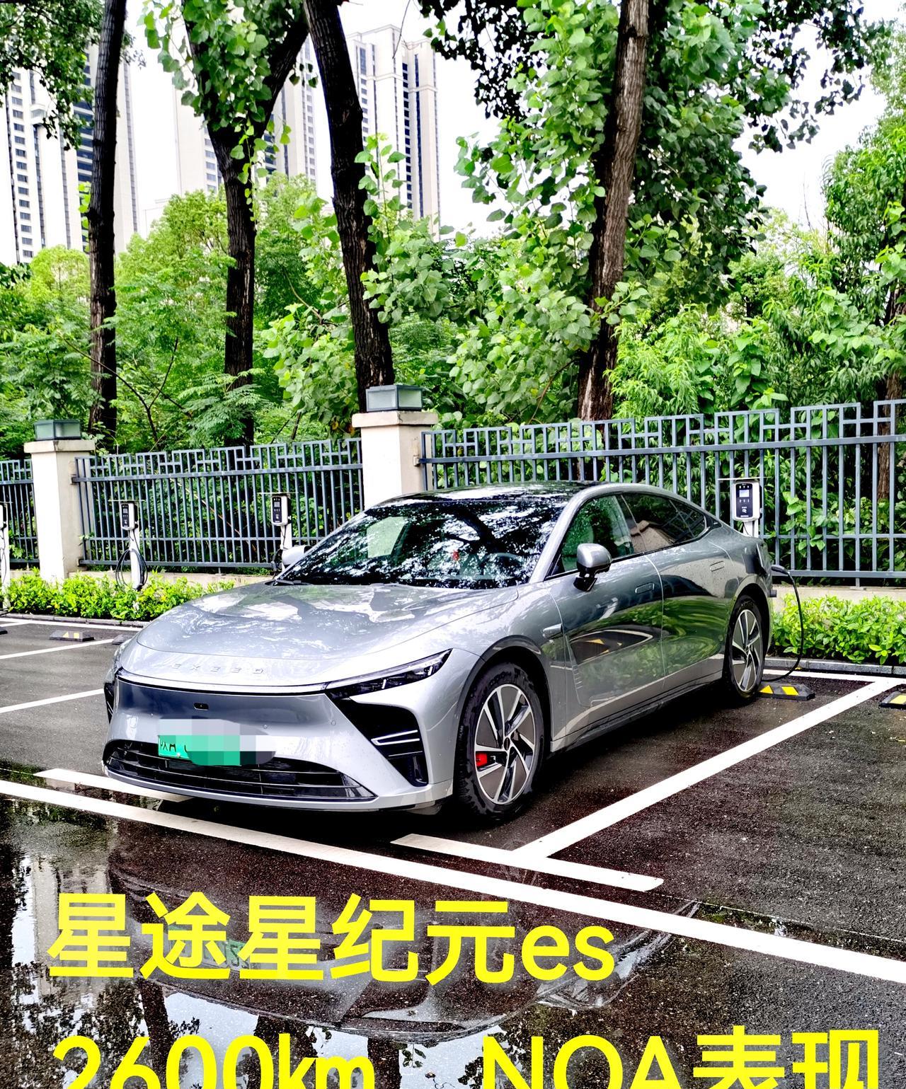 作为星途星纪元es的车主，用车三个月开了2614公里，其中大概800公里是用高速