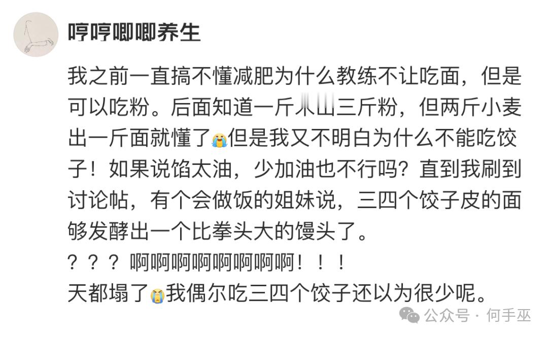 不爱吃饺子和面躲过一劫[点赞][点赞]​​​