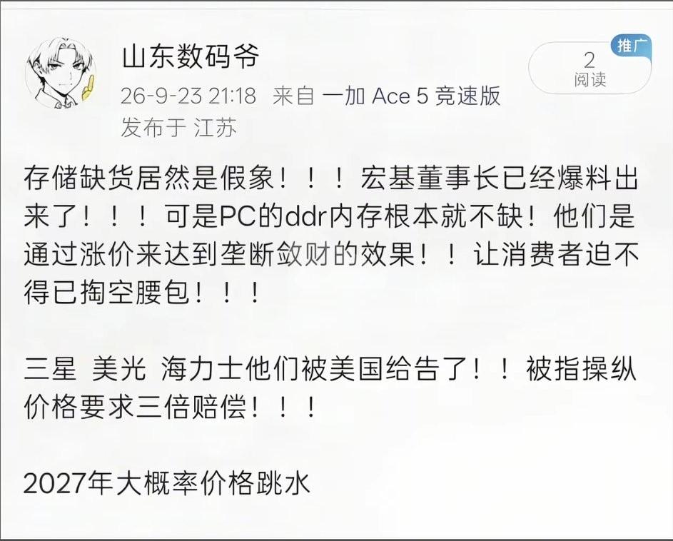 PC内存涨价被宏基爆料了，真是无商不奸！内存条涨价疯了内存需求
