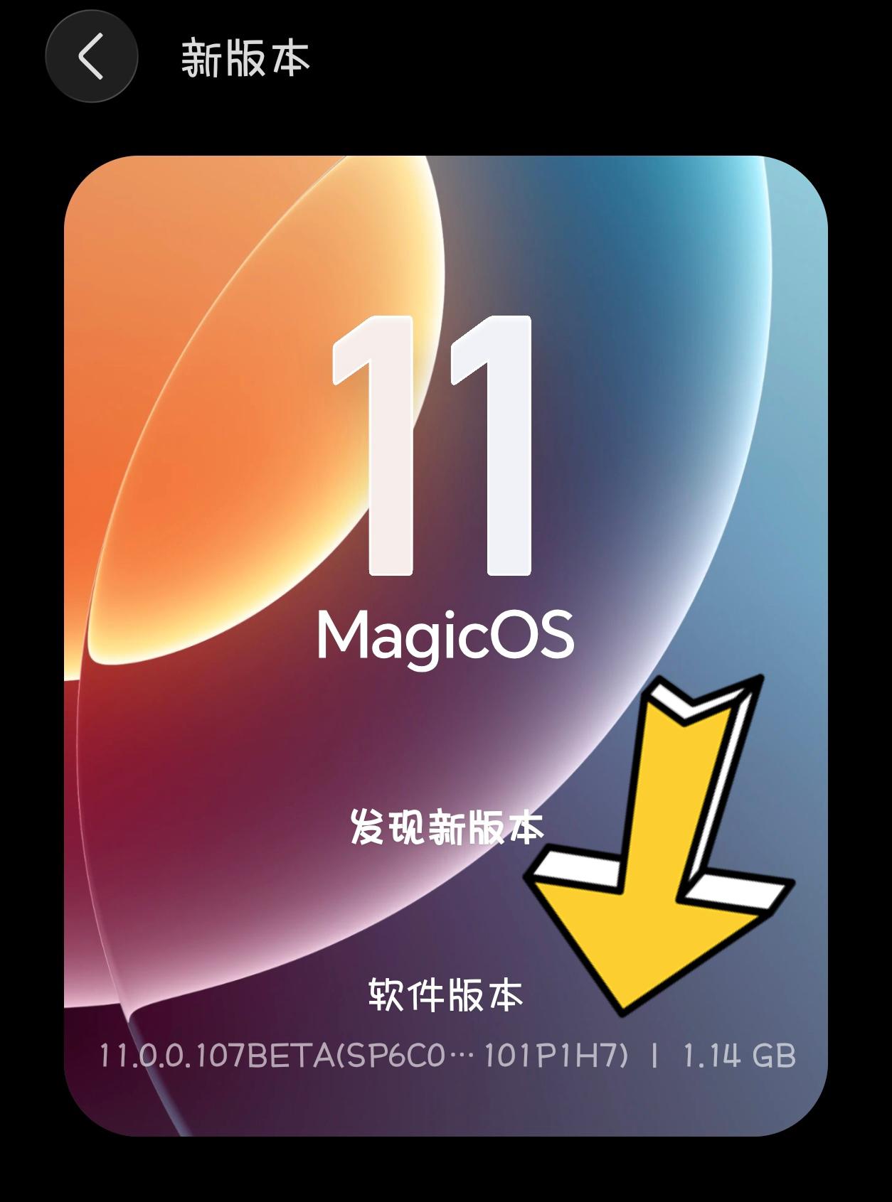荣耀MagicOS11系统又更新内测版本了，更新之后我觉得系统越来越流畅了，系统