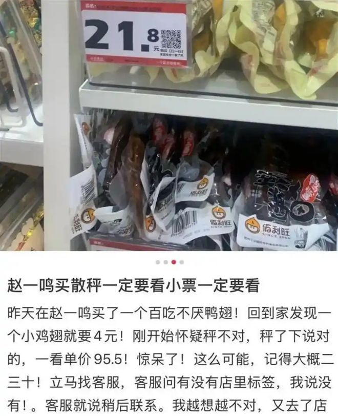 大家的城市有没有零食店？赵一鸣，好想来现在满大街都是，为什么现在大家都不信任这些零食店了？缺斤短两把