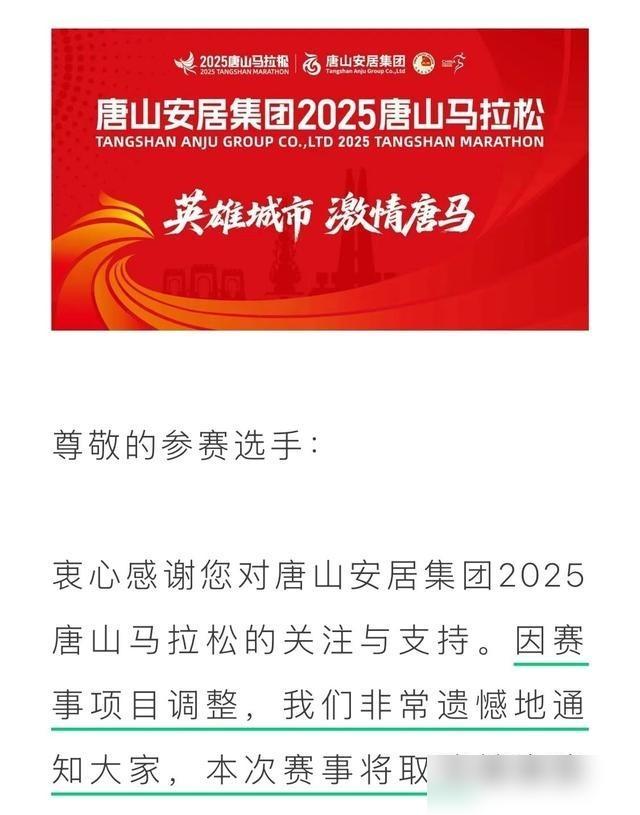 唐马直接取消5公里跑,五千人白报了,三十万没了。现在的马拉松啊,确实有点变味