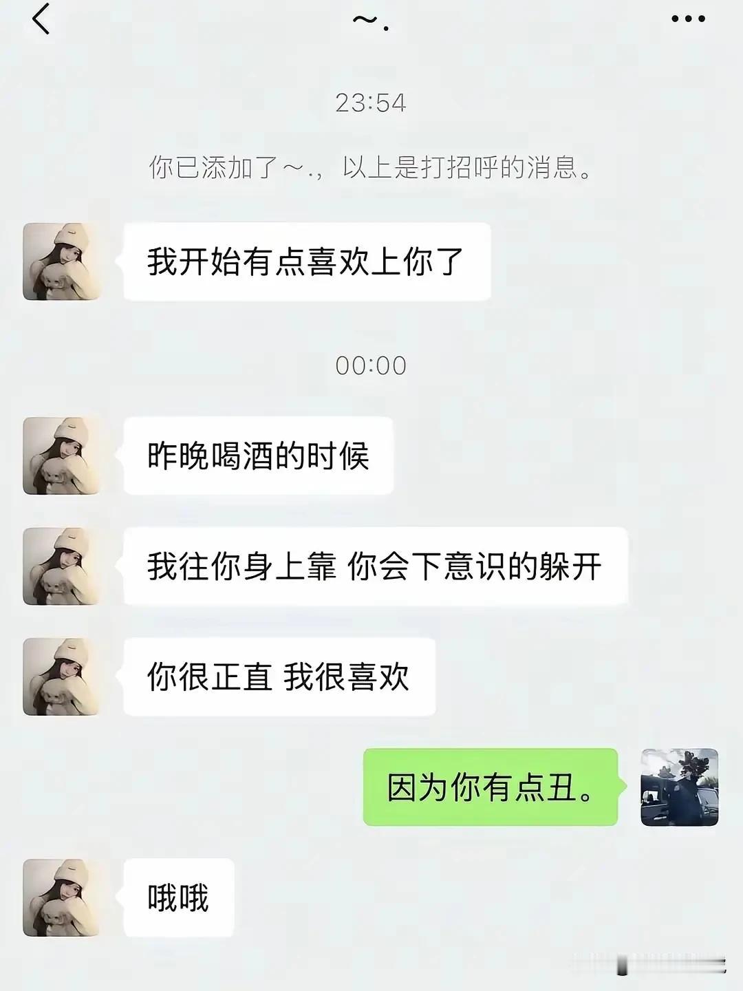 不得不说，这是年度最伤心的表白，没有之一！[捂脸哭]
