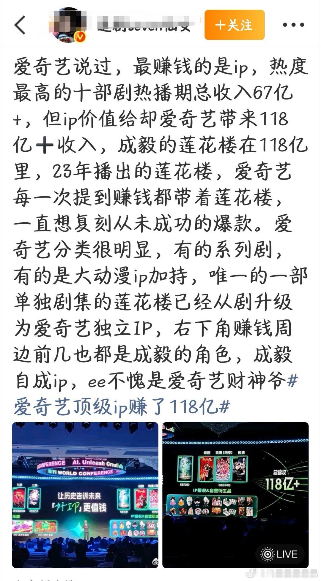 iejj有自己的局域网，大粉敢无脑吹、无脑yy，散粉啥都敢信，一个个短剧霸总剧看