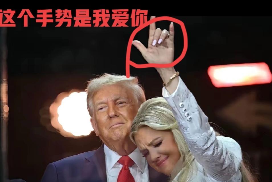 查阅了所有资料，终于知道这个手势是什么意思了，这是特朗普总统在出席查理.柯克的葬