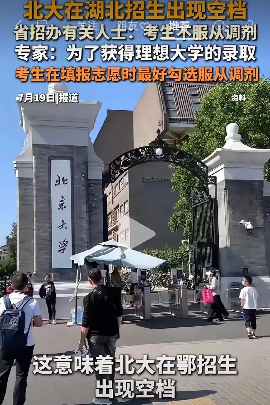 服从调剂那一钩，勾走了多少人的未来。浙江考生小张的高考分数够上了上海交大