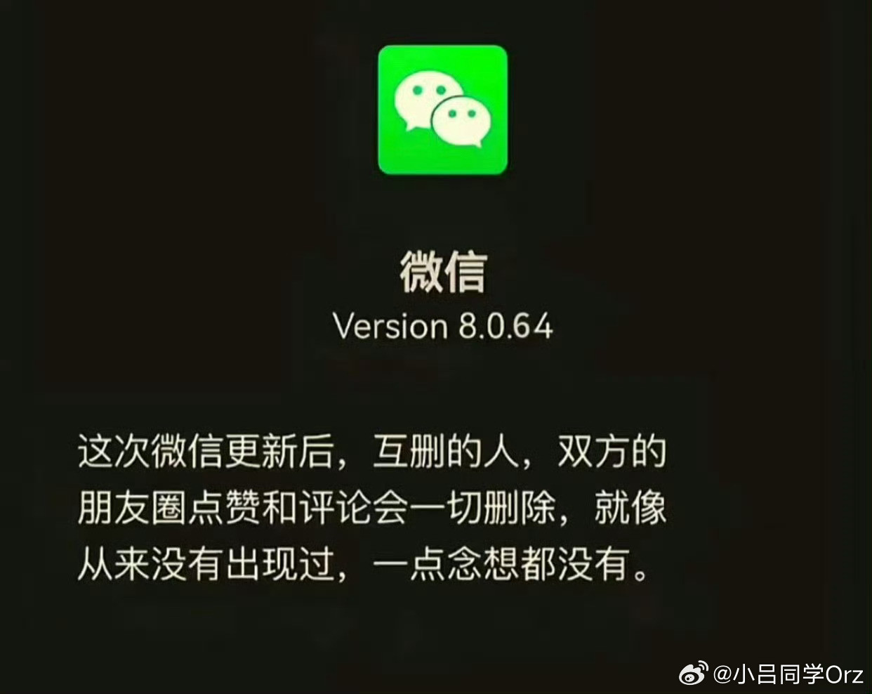 微信一删皆空你删了我，我会把你保留在通讯录爱过你舍不得​​​