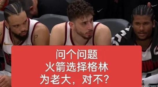出来走两步啊！有谁之前预测火箭、湖人、快船在首轮不会被淘汰的？火箭、湖人、快船