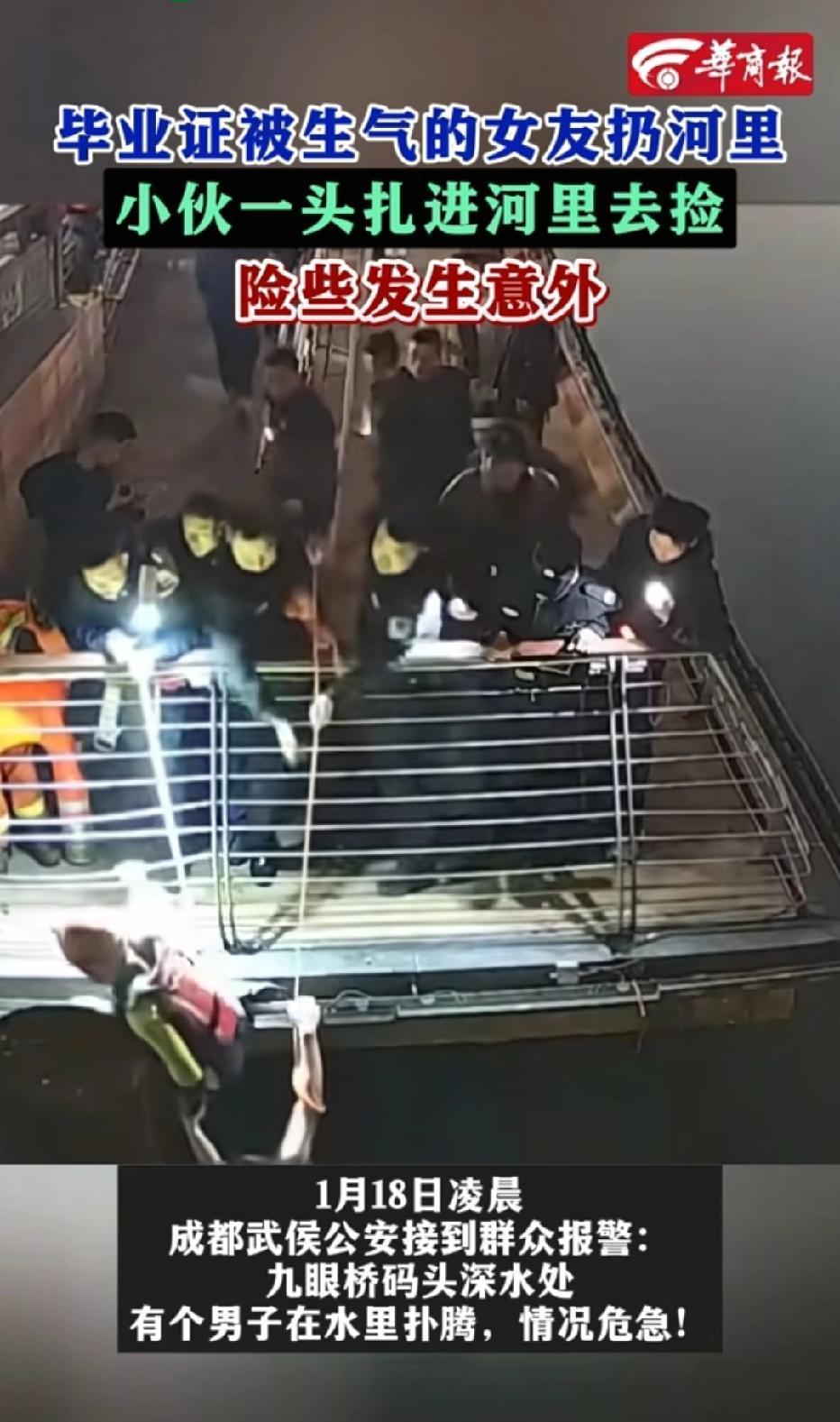 四川成都，23岁男子带女友喝酒，两人酒后发生争吵，女友一气之下，将毕业证丢河里，