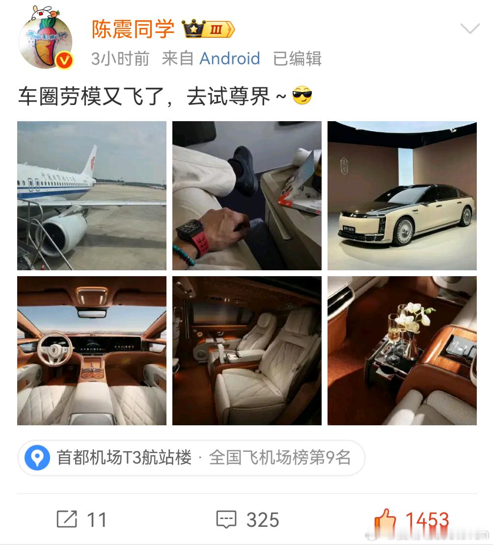 陈震同学去试驾尊界s800了[doge]盲猜一手，基本满意。黑子:陈震这种媒体肯
