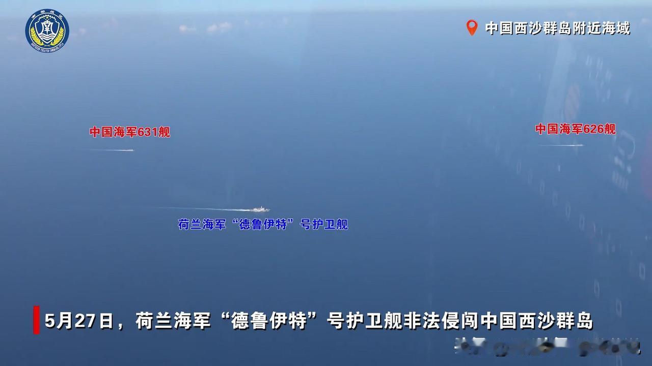 别打那只苍蝇！"德鲁伊特"号从西沙闯到台海，网友的愤怒完全可以理解——可这艘孤舰