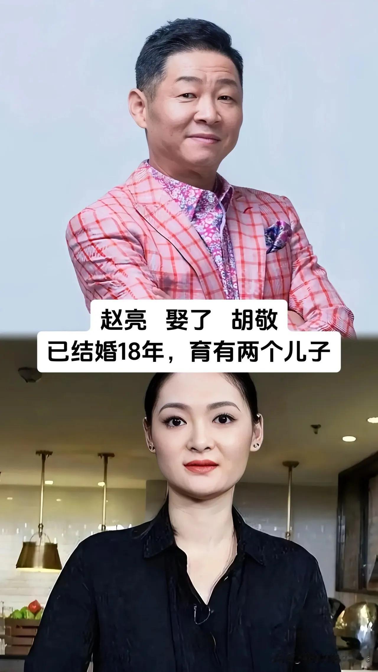 赵亮一位优秀的演员娶了老婆美丽动人杨烁一位优秀的演员娶了老婆美丽动人严讫宽一