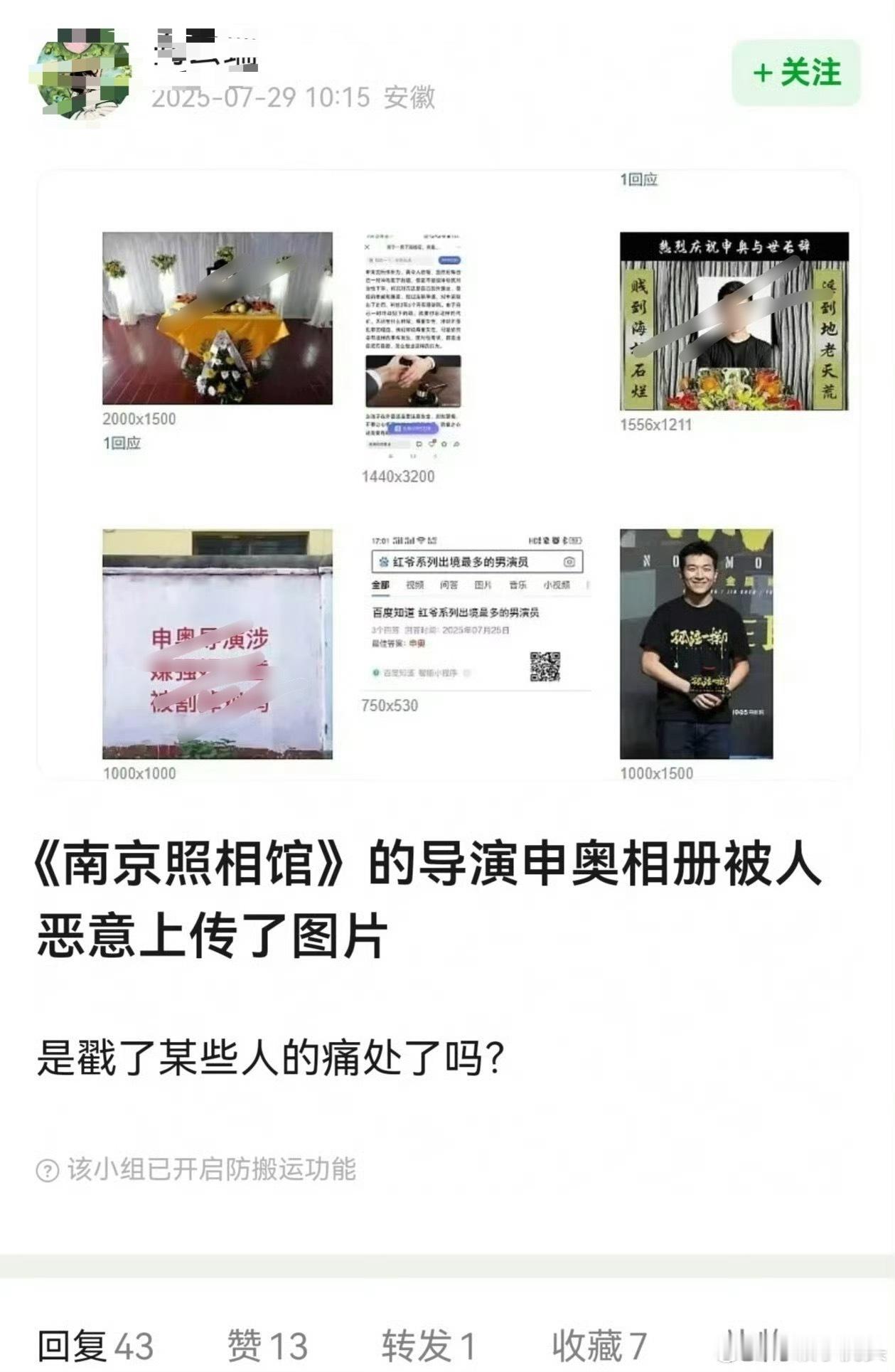 看来《南京照相馆》实打实戳小日子痛处了。​​​