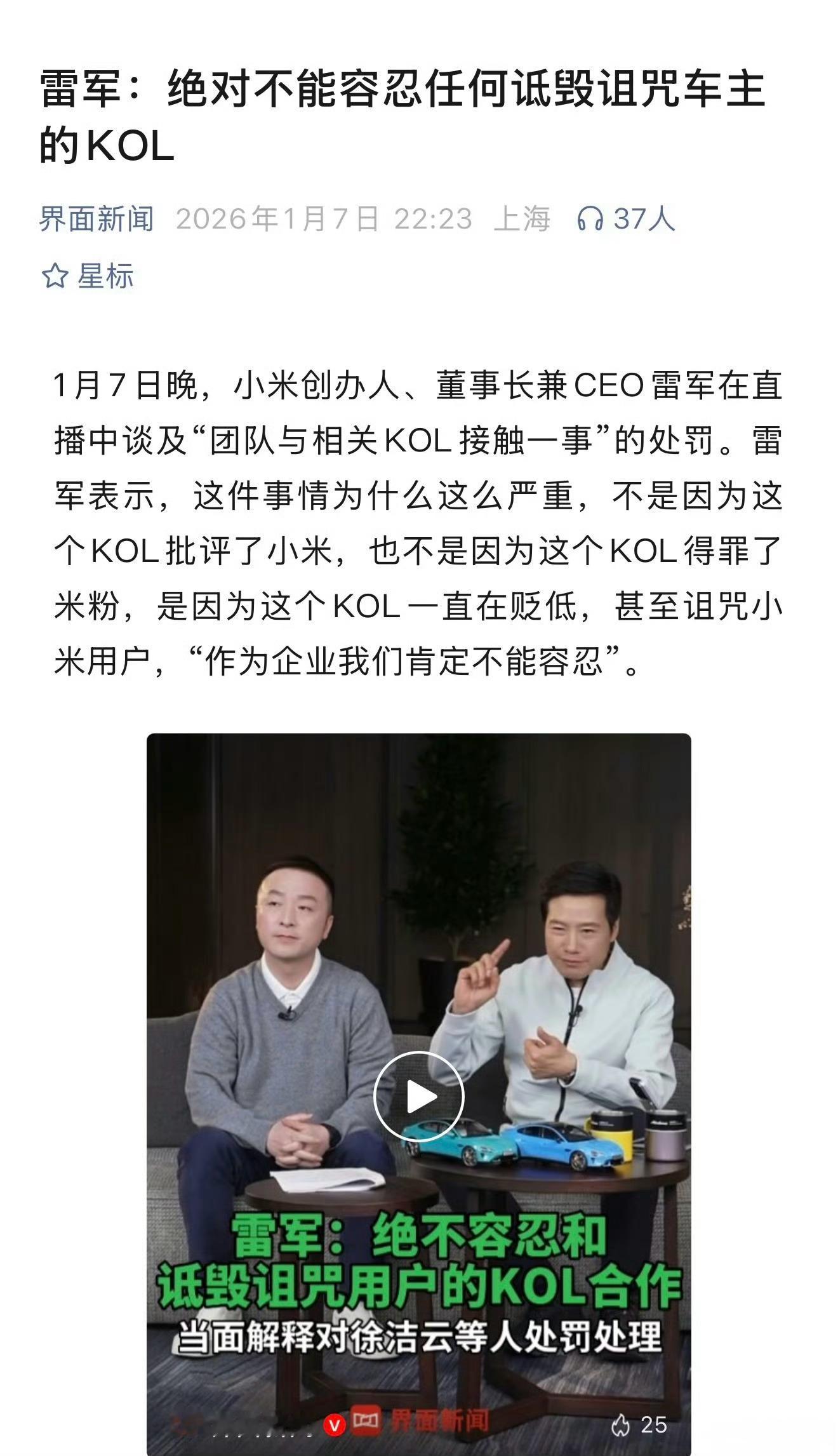 雷军是不是不知道小米用户有多欠？整个互联网，米粉是最烦人的，到处主动出击去骂别人