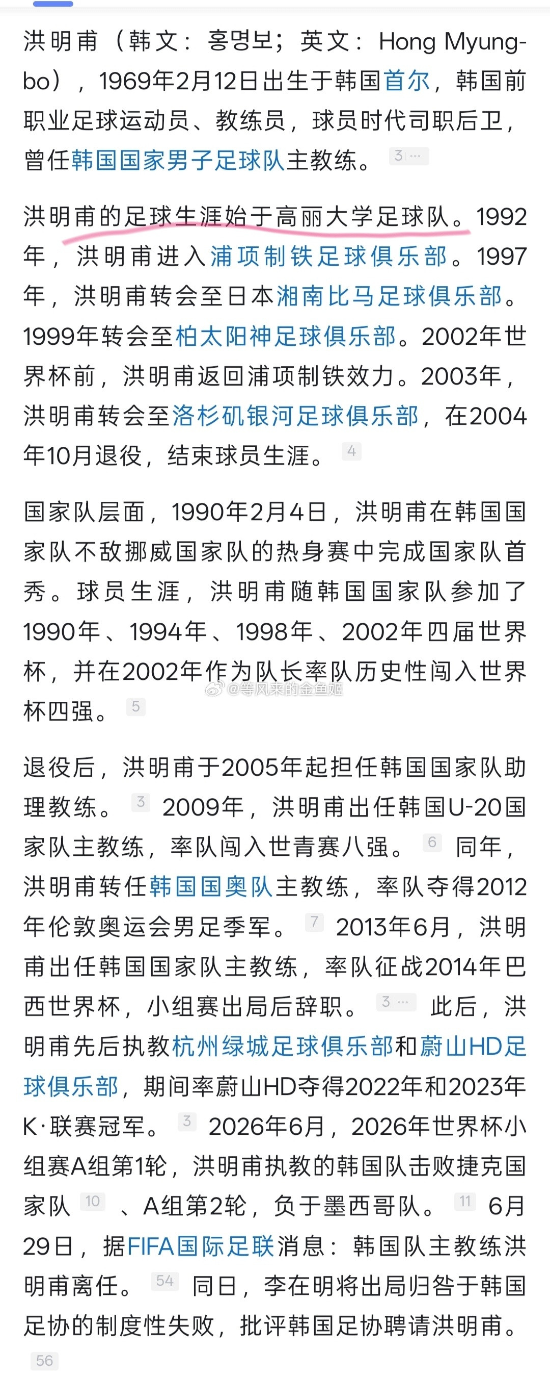 韩国队前主帅返韩现场球迷举遗照韩国人这么讨厌韩国队主教练洪明甫除了输球外，更重要