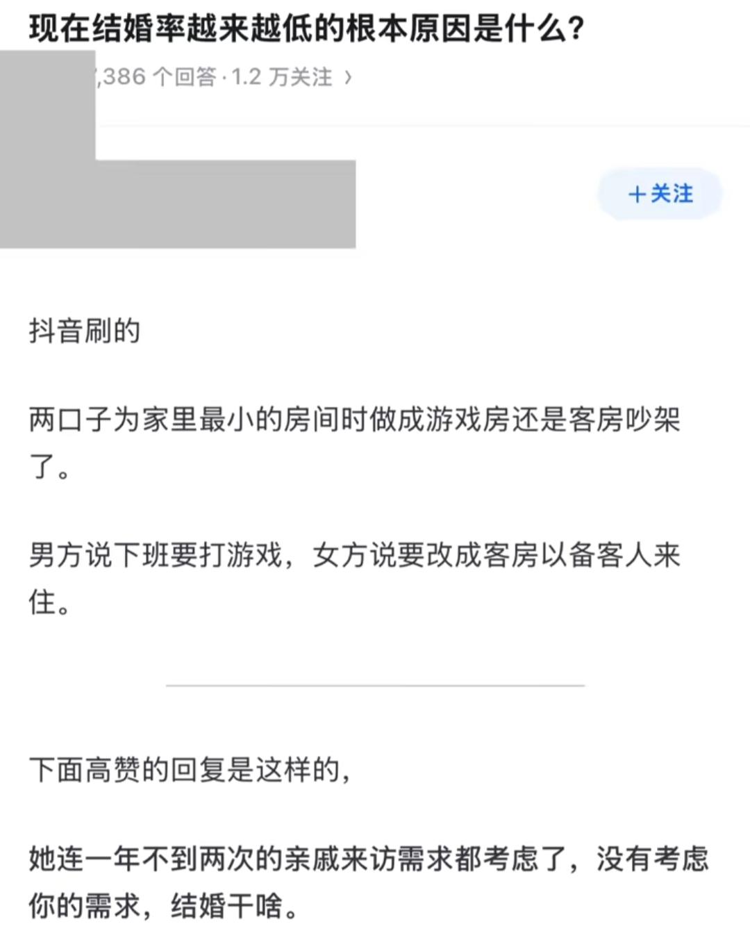 现在结婚率为什么越来越低？