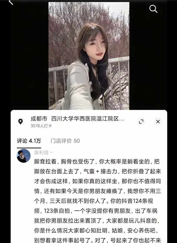 高位截瘫的女生抖音被扒，网友不同情反而调侃