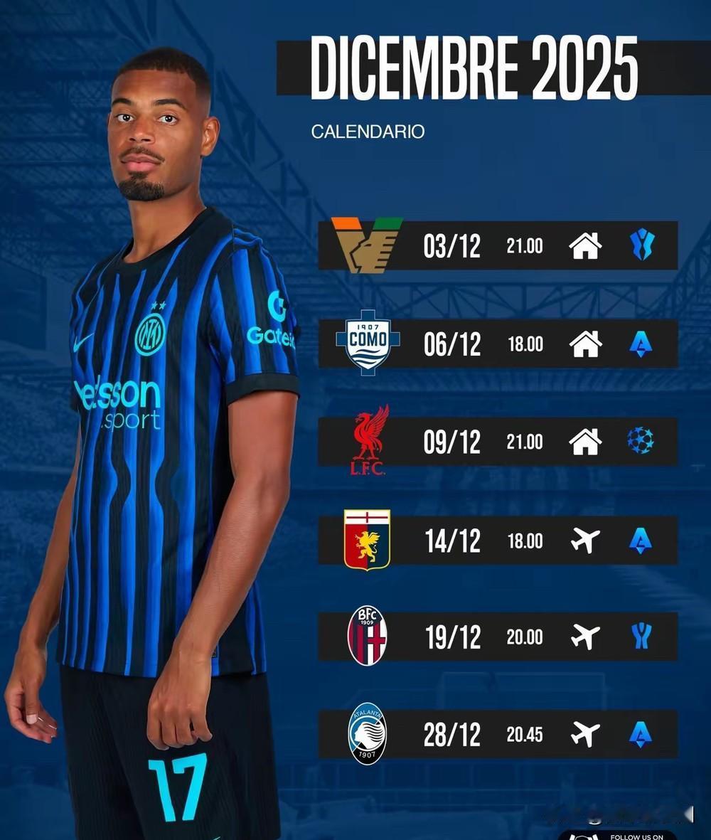 12月征程，事关出线和奖杯！国际米兰12月赛程出炉，合计6场赛事（最多7场，若意