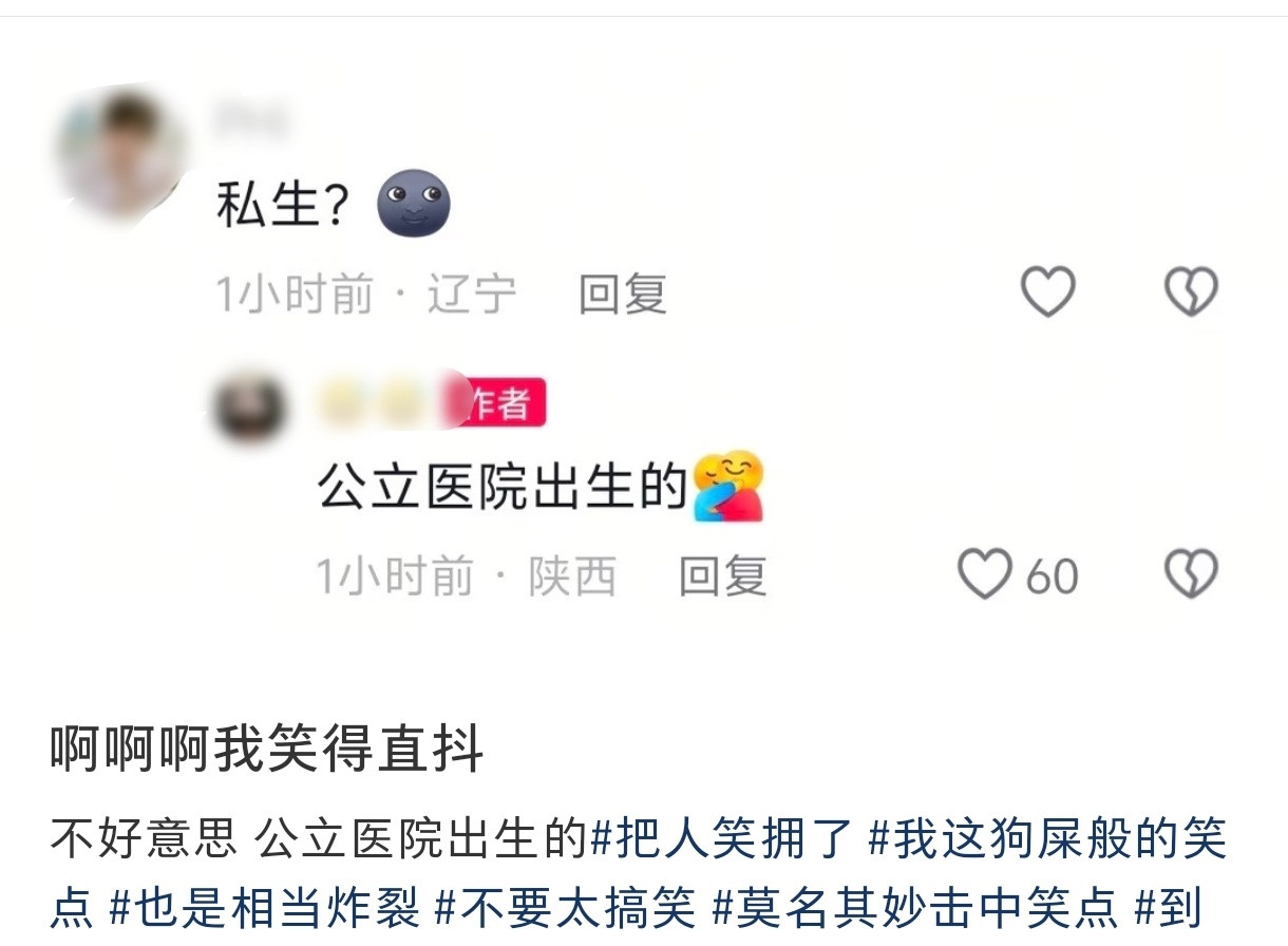 什么鬼哈哈哈哈哈哈哈