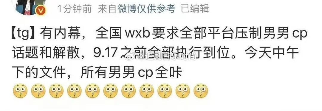 大瓜啊，双男主剧拍了也是白拍​​​