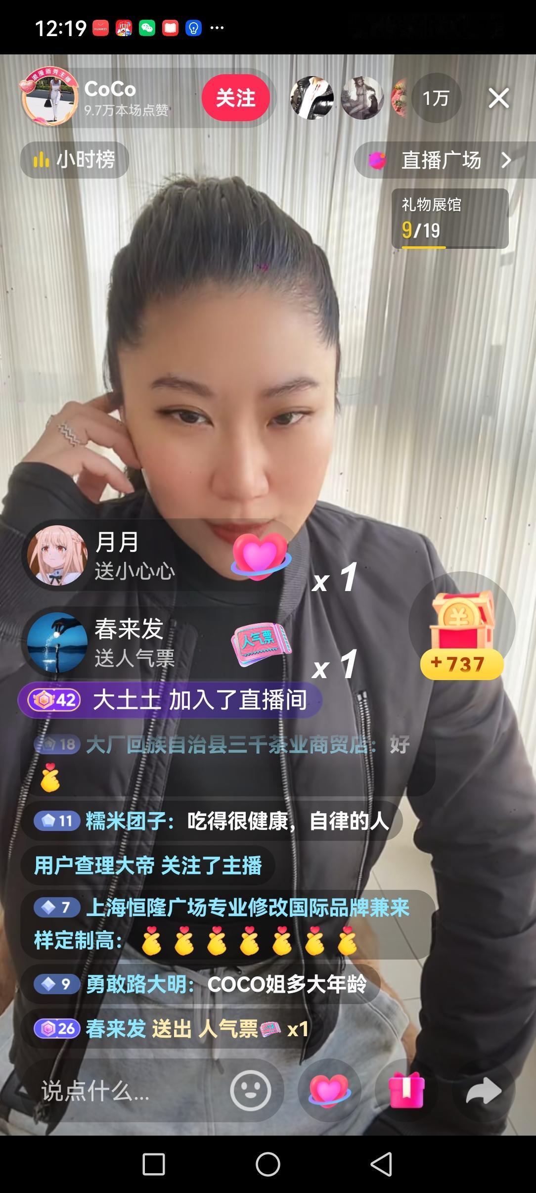 谢贤的前女友直播了，直播间竟然涌进了上万人！真没想到网友的猎奇心竟然都这么强！