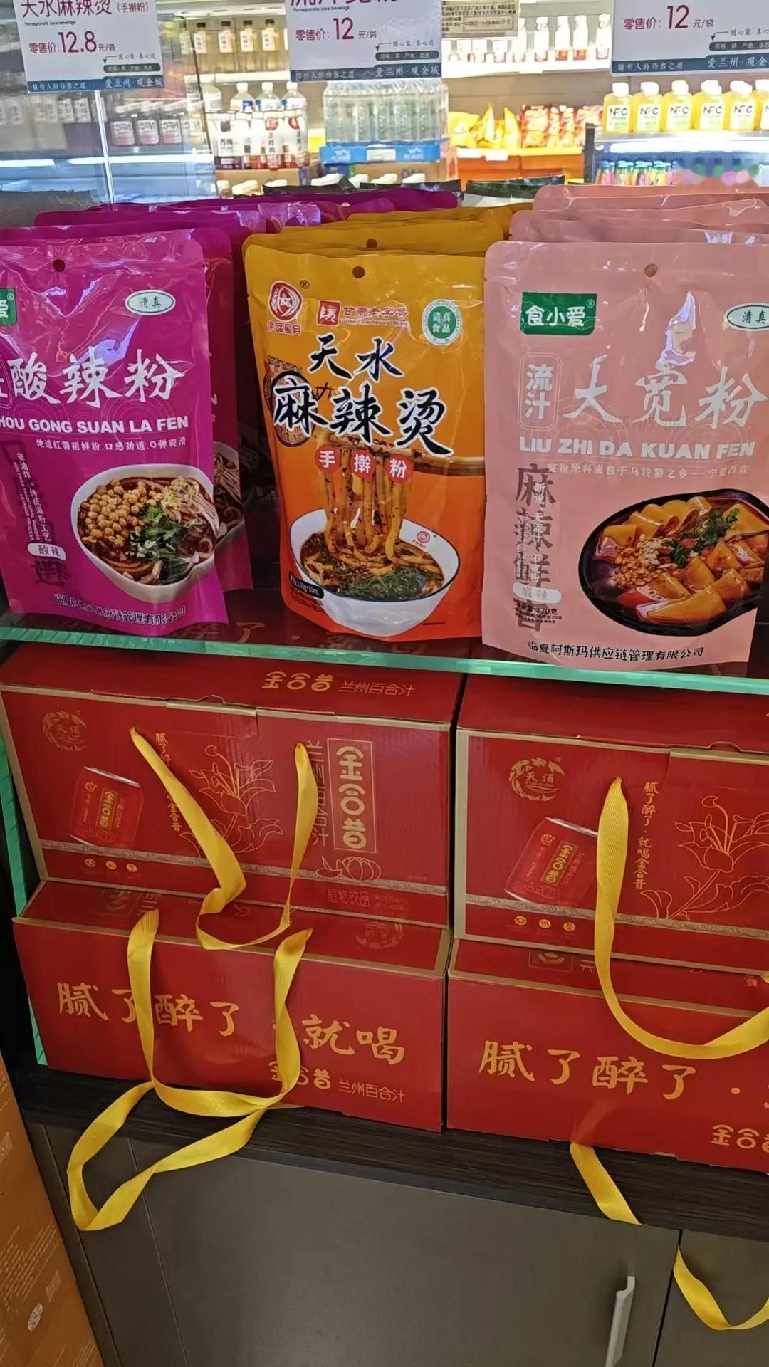 来兰州了，要是想购买些当地特产带回家，大家有啥推荐的吗？另外，这些包装好的特产