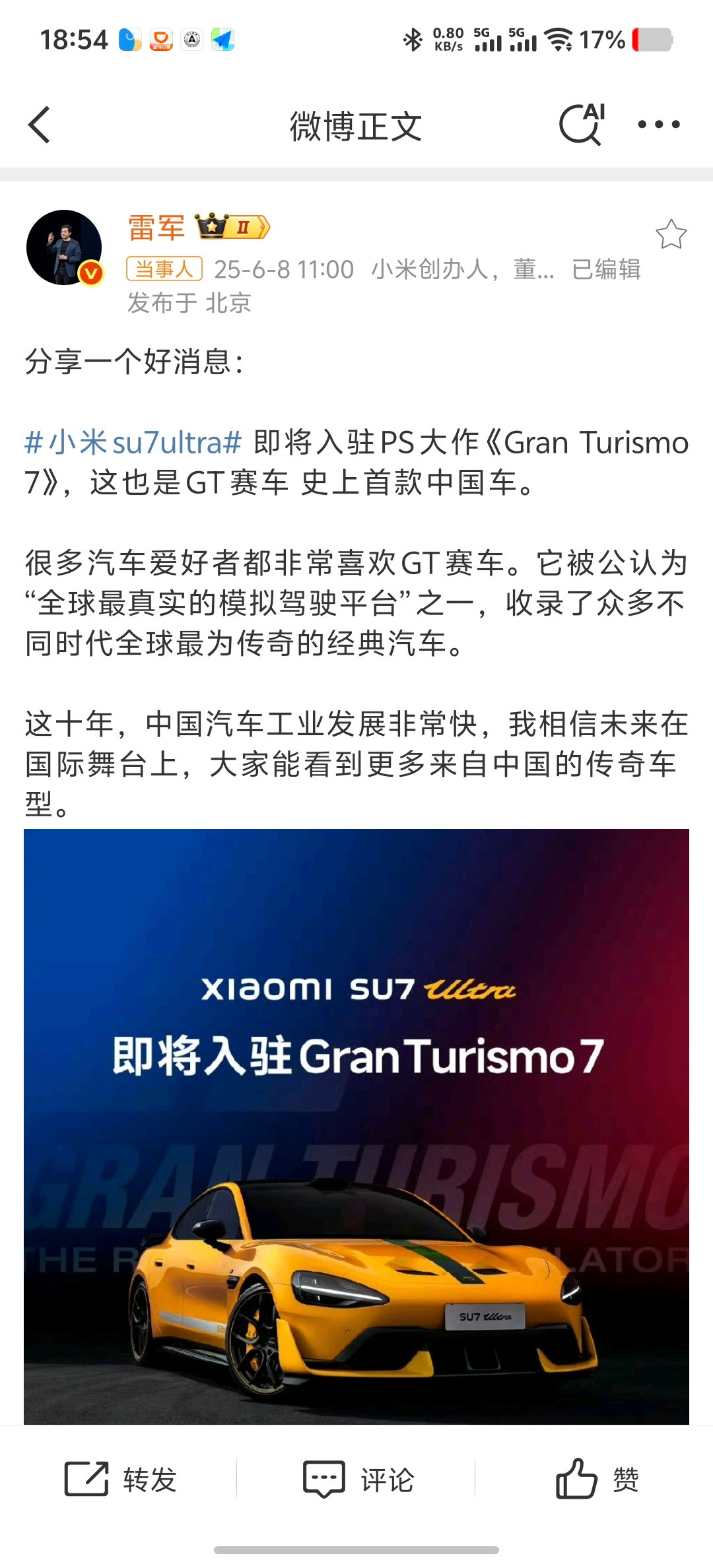 su7ultra是gt赛车首款中国车小米又拿下一个第一了，不仅是纽北最速四门车
