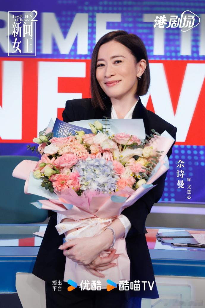 《新闻女王2》杀青单人照佘诗曼饰文慧心黄宗泽饰古肇华李施嬅饰张家妍高