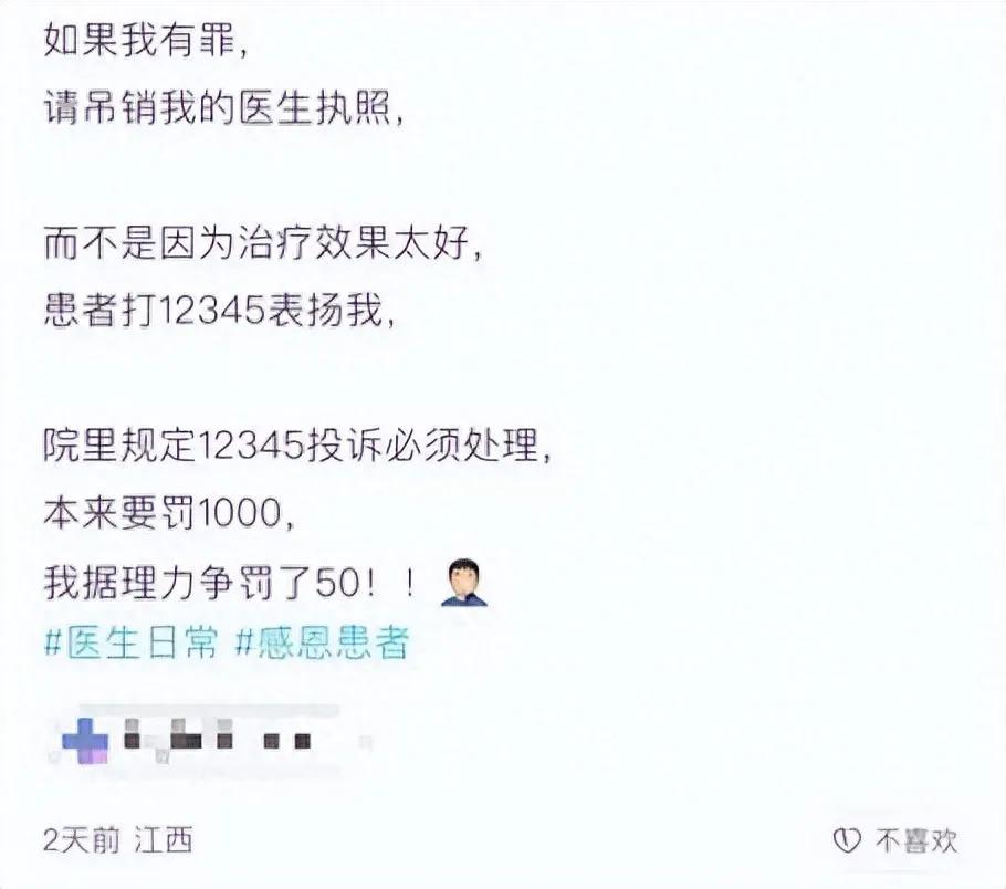 江西发生的一桩医患怪事，看完让人满心无奈，彻底颠覆了大众的认知。在大众固有