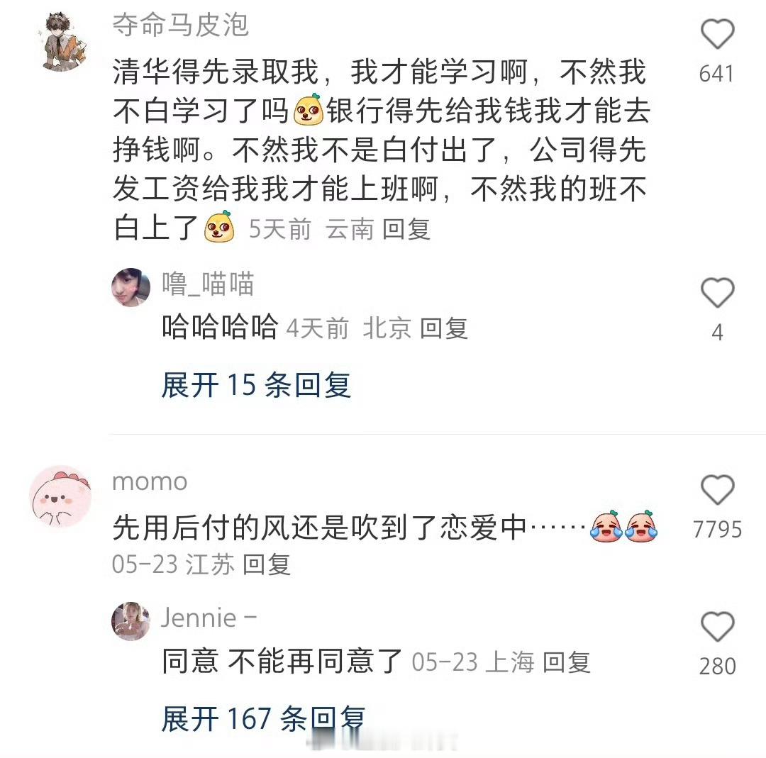 谈恋爱真的得找个大方的互联网上的男人都舍得给女朋友花钱，自己谈恋爱还要aa是为什