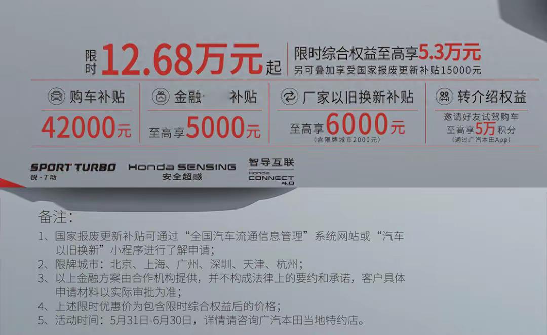 12万多的雅阁就说香不香吧