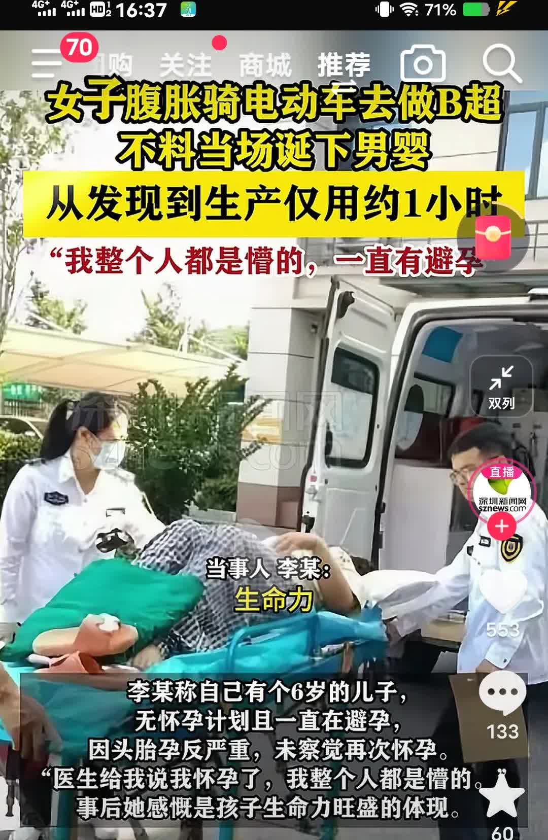 吓到我了！！！天下之大无奇不有又刷新了我的认知一女子发现自己怀孕到生