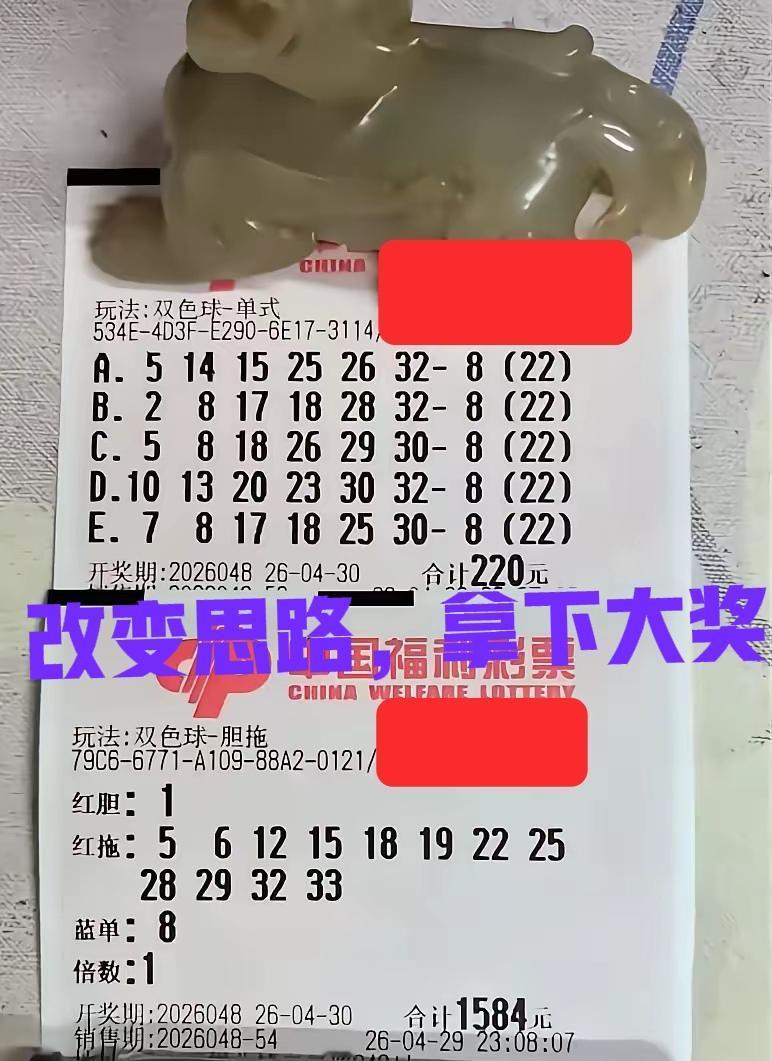 大佬换思路了，前区改动大，后区换蓝码08，最主要的是经过之前多期，大复式基本上全