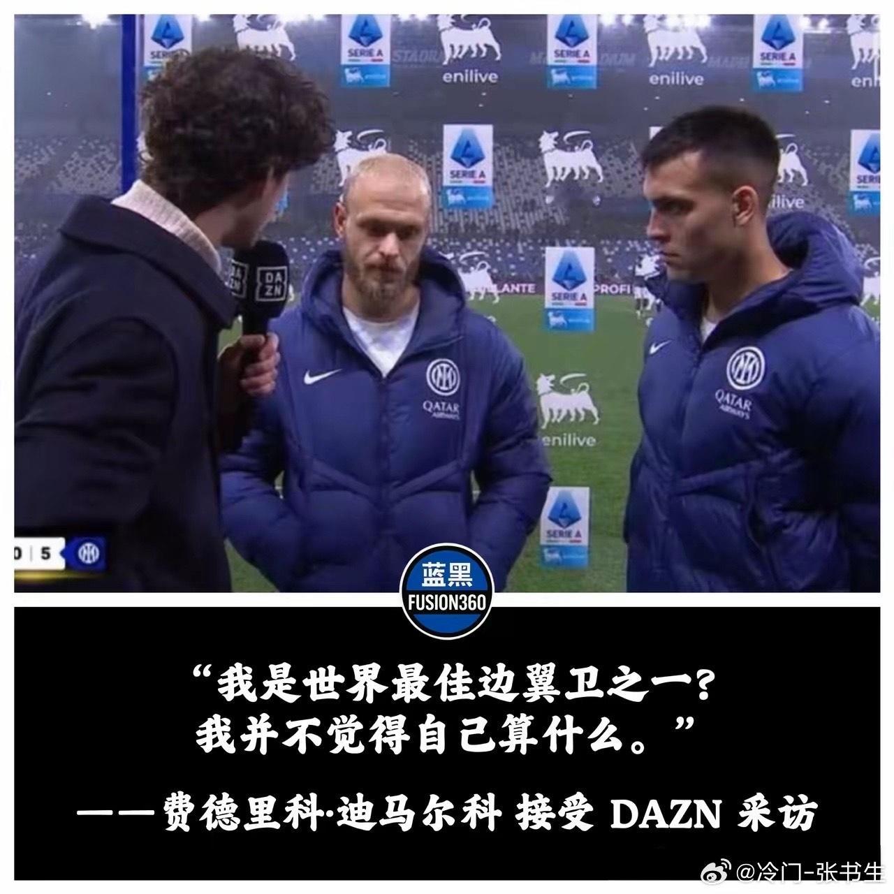 迪马尔科再次用实力证明了自己！22场比赛，11次助攻，这可不是运气，而是他实力的