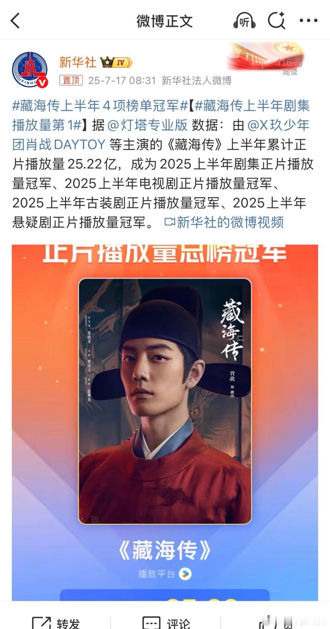 看了好几遍原博的ID这个才播出不到2个月但全端均集