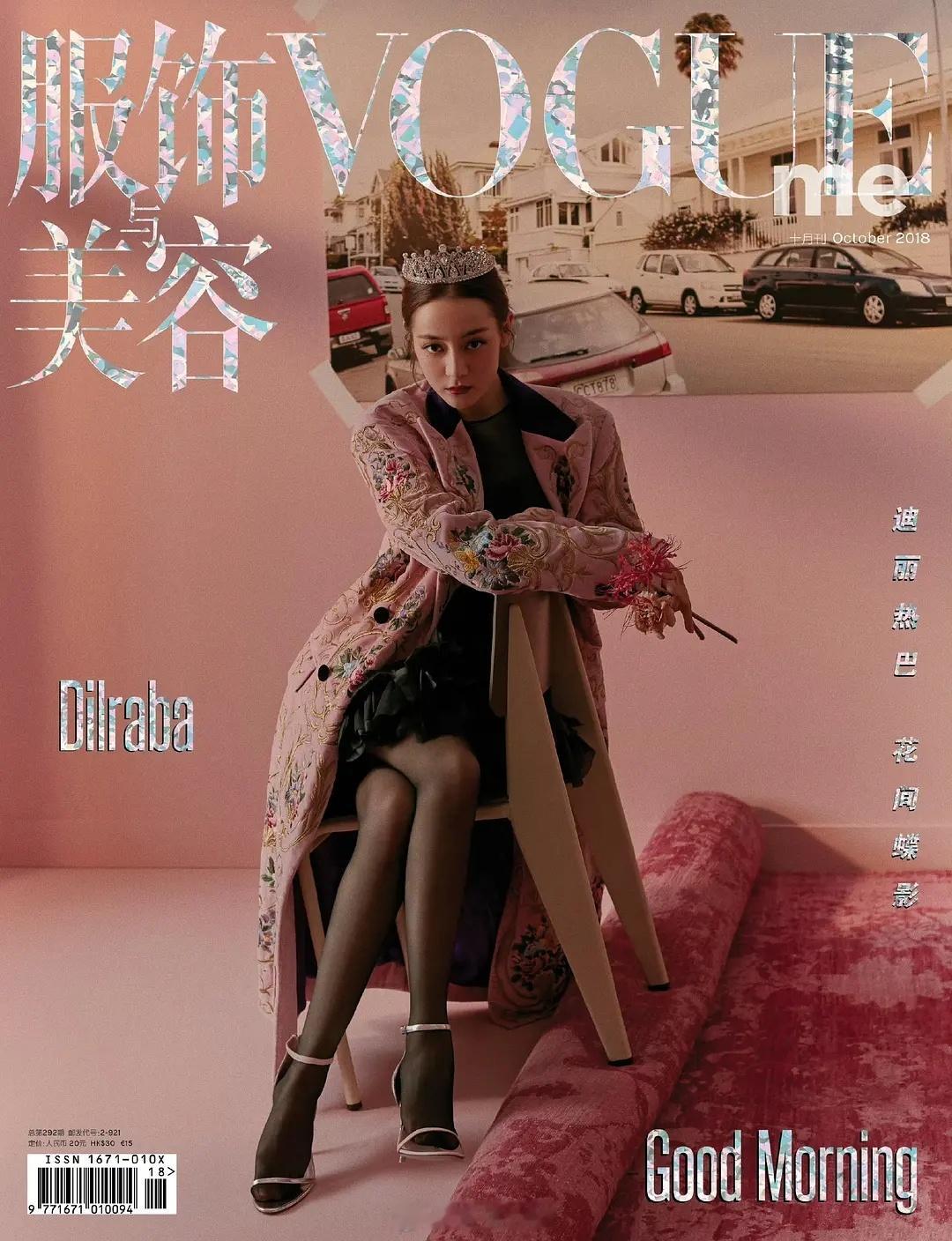 翻到了17，18年拍摄vogueme的迪丽热巴​​​