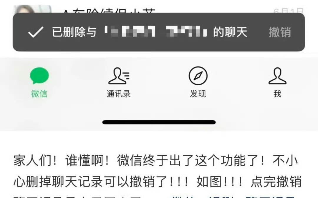 微信“后悔药”是针对误操作的功能，主要作用如下：-误删聊天记录可撤销：左滑删