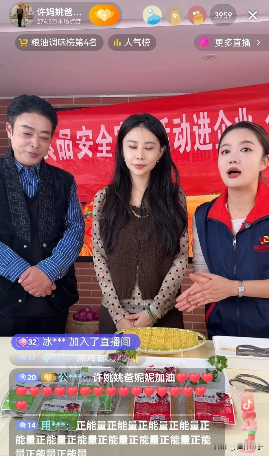 太给力了！许家妮妮陪姑姑、姑夫助农，卖家乡农产品物美价廉，网友理性消费，