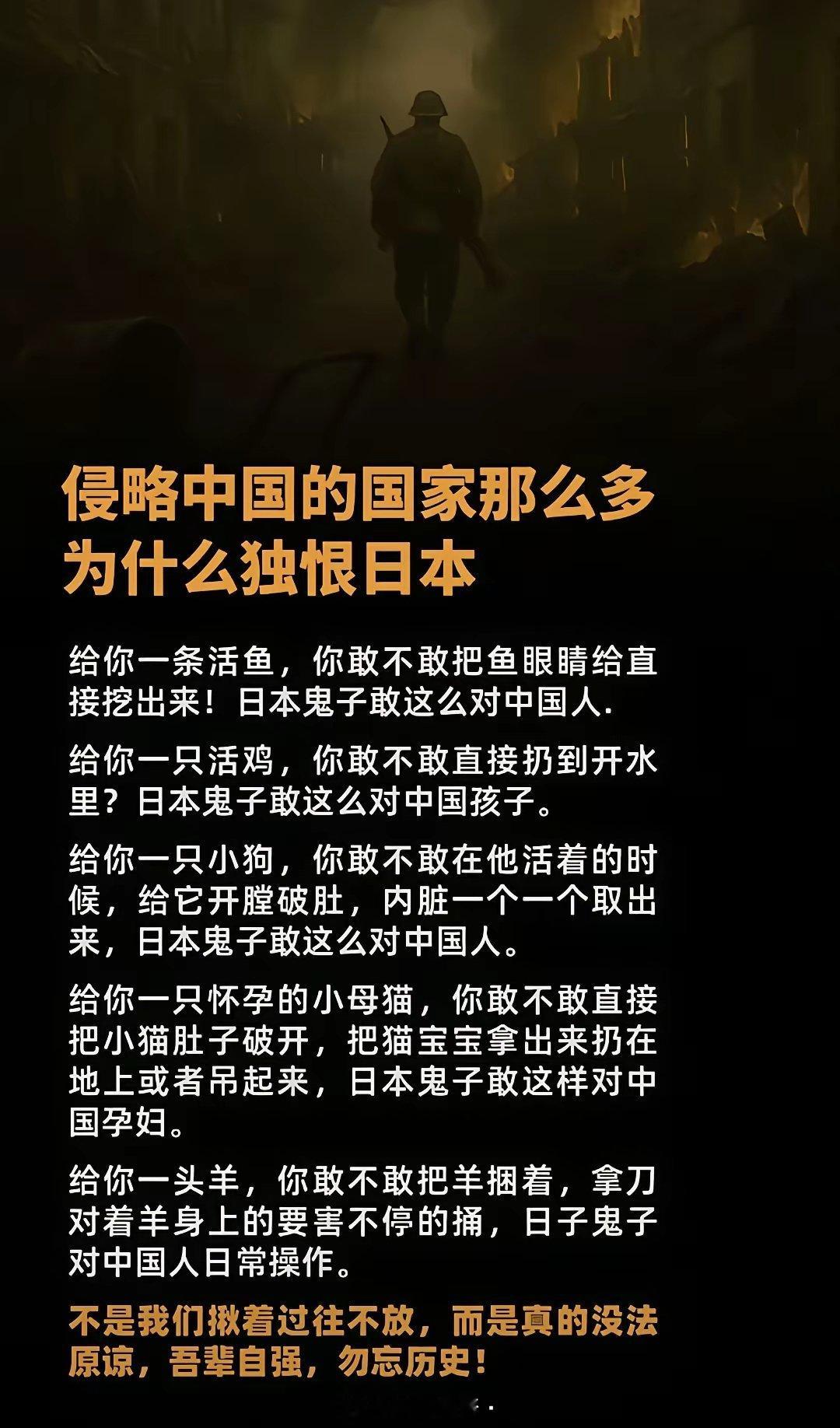 几个比喻告诉你日军的暴行有多么可怕​​​